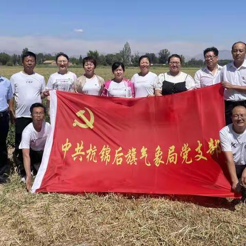 建党101周年 杭后气象人这样为党庆生