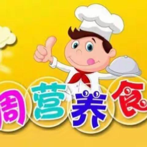 薛店镇第二幼儿园第一周食谱（2月7日～2月10日）