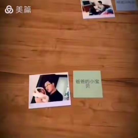 爸爸，谢谢您陪我长大