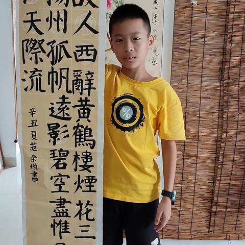 范余悦2021年四年级暑假生活