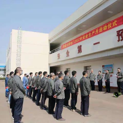 “稳”中求进不躺平，安全月里勇担当