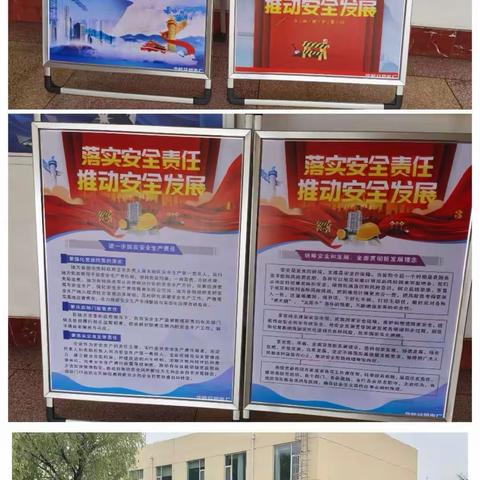 安全无小事，责任大于天，汽机综合班行动ing。