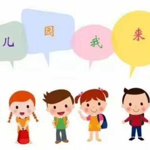 爱上幼儿园，满“新”欢喜——梁水镇中心幼儿园托班“小可爱”