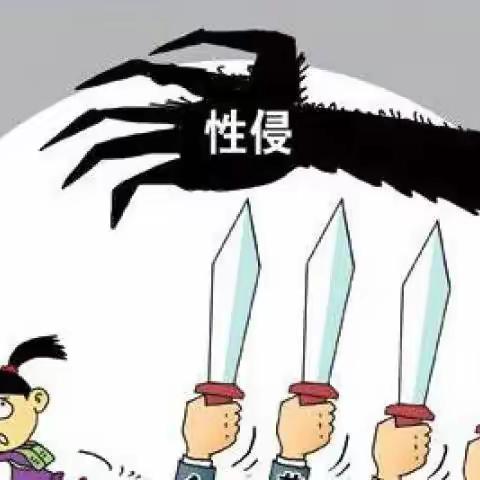 利剑护蕾——记 滩头镇三塘小学 儿童安全防性侵教育