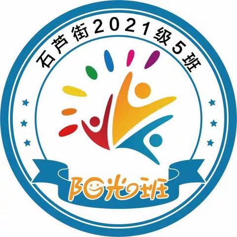 石芦街小学一年级五班风采 第一期