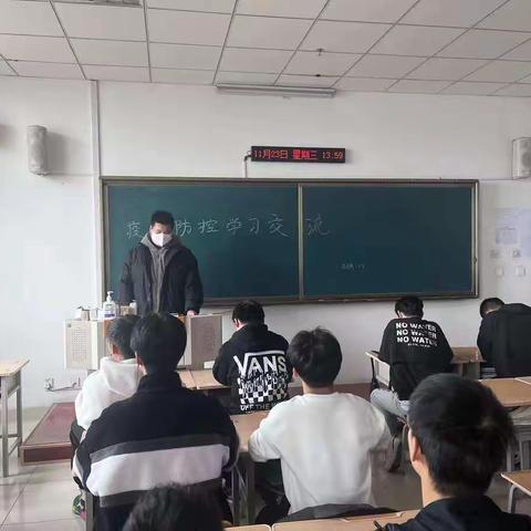 供用电2201“疫情防控的学习与交流”