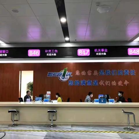 玉山社会保险业务办事指南