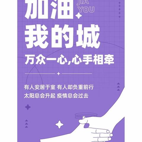 “童”心战“疫”，共待花期——景泰县第一幼儿园中三班幼儿居家精彩活动