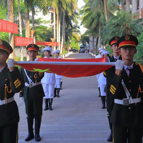 海南省国兴中学第17周国旗队升旗仪式实录