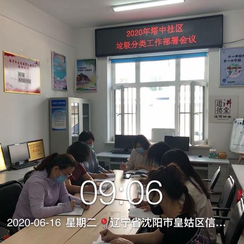 【皇姑创卫】舍利塔街道塔中社区垃圾分类工作信息