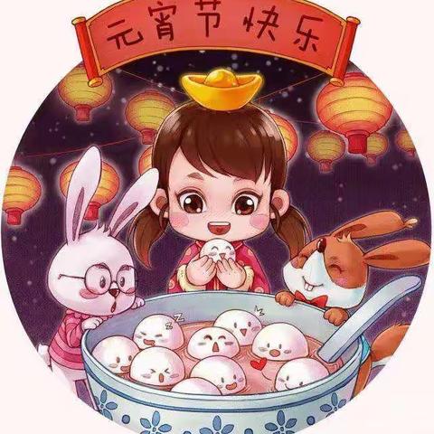 蓝天贝贝幼儿园💒——🌈“喜迎元宵庆兔年🐰”