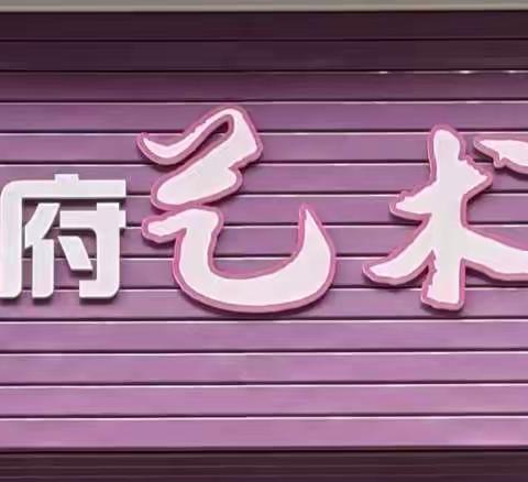 乐府艺术学校招生啦，快来围观👇👇