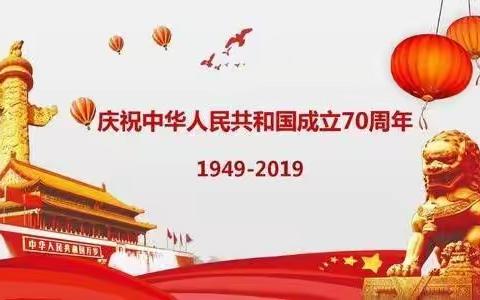 童馨幼儿园2019国庆放假致家长一封信