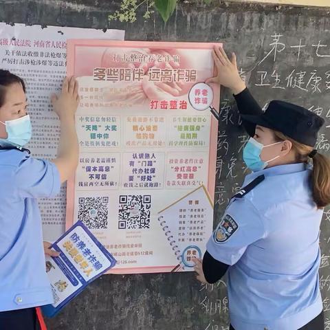 陕州区甘棠街道扎实开展打击整治养老诈骗宣传活动