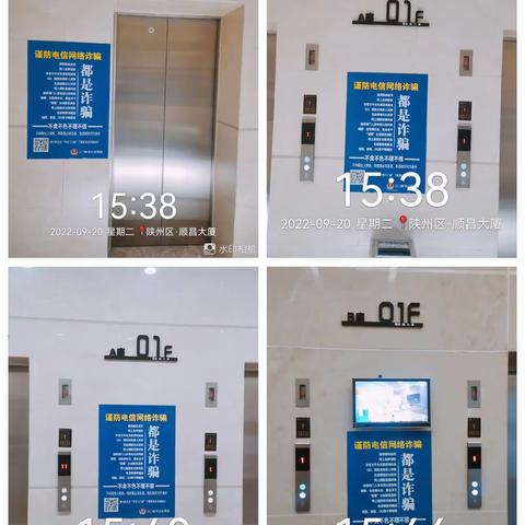 张湾乡|你我同心 反诈同行