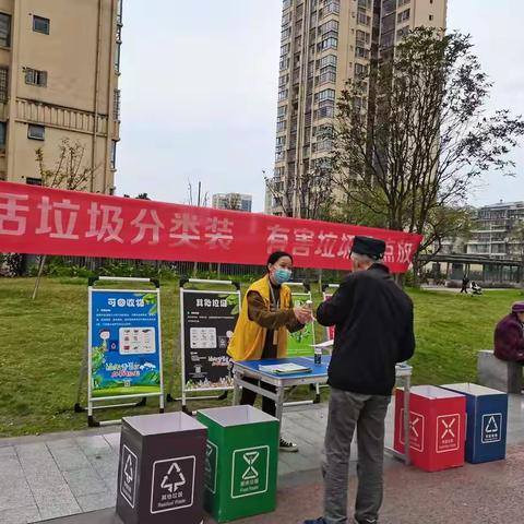 有害垃圾集中收集宣传活动