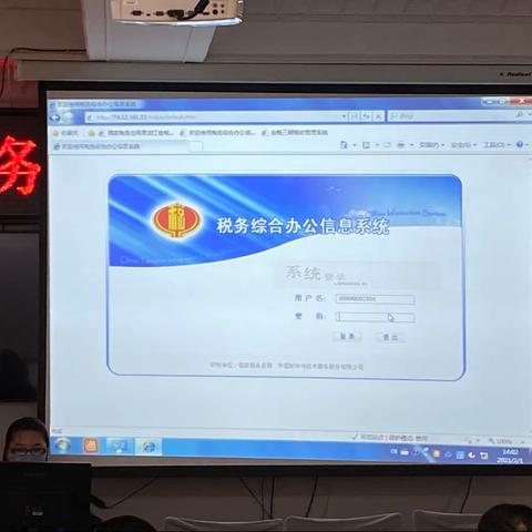 学规范夯基础       强素质促提升                           —友好区税务局开展公文处理系统培训会