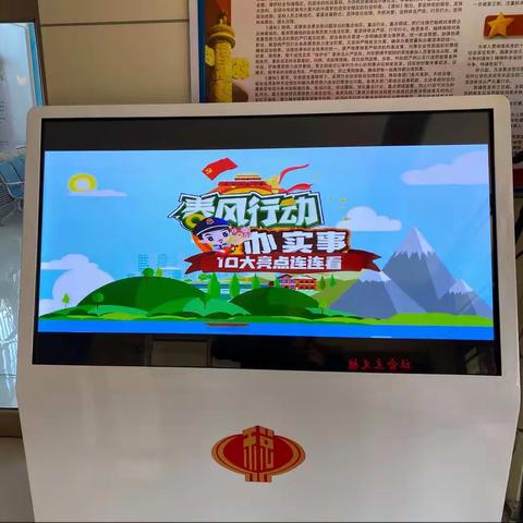 友好、上甘岭区税务局多举措启动第30个税收宣传月活动