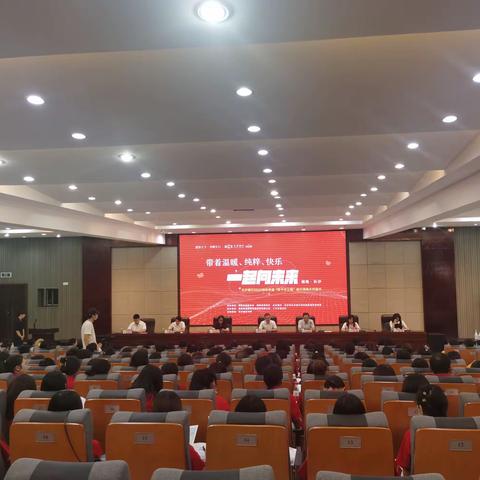 助力乡村教育，一起向未来