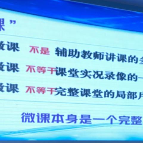 信息技术促发展，优秀课例教学研
