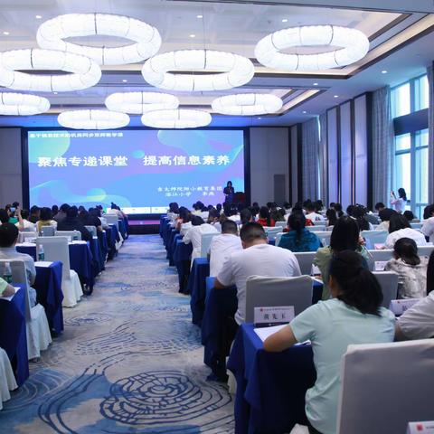 “专递课堂”案例课展示——聚焦专递课堂，促进教学发展