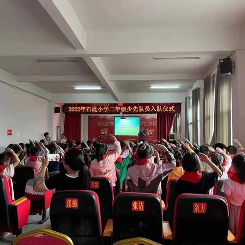 “喜迎二十大，争做好队员”，石堤小学欢庆六一