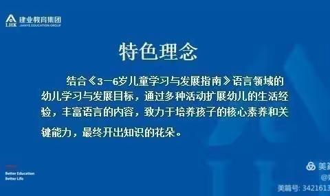 福华小哈佛幼儿园甜心二班﻿🌈阅读月专题活动回顾篇🌈