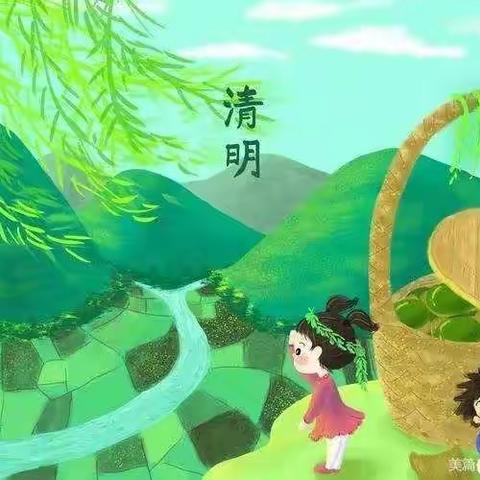 铭轩幼儿园清明放假通知