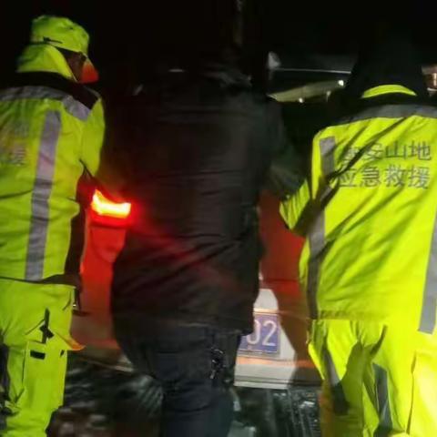 磐安县山地救援队启动应对低温雨雪冰冻天气安全防范工作备勤