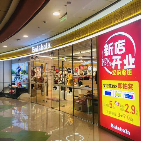 【Balabala】鞍山万达广场店8月扬帆起航！