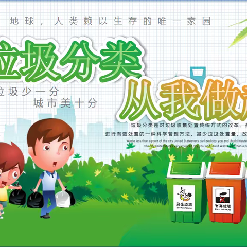 垃圾少一分，城市美十分