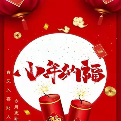 祝大家小年快乐！