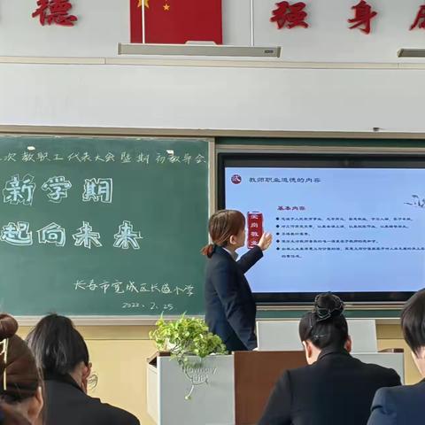 “逐梦新学期，一起向未来”长盛小学签订师德师风承诺书仪式