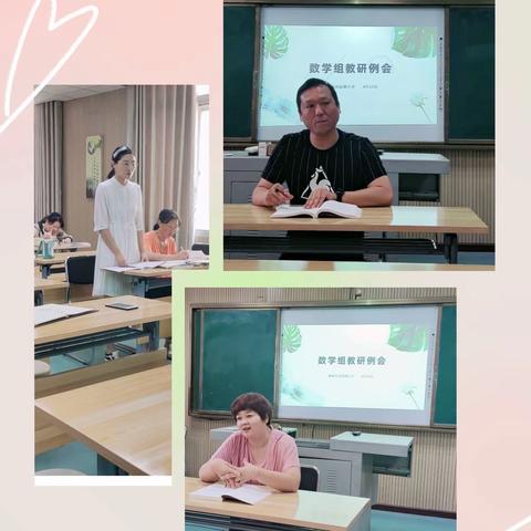 前进路小学数学教研简报（第6期）