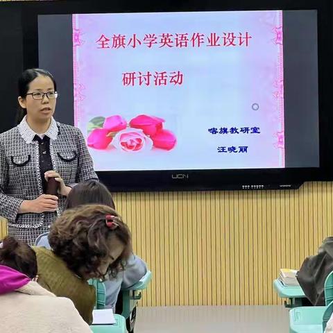 全旗小学英语作业设计