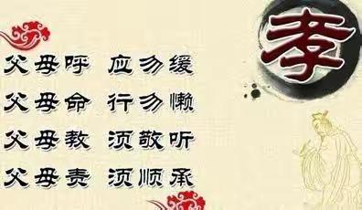 潮庄镇中心小学二年级一班学生——尊老爱幼，从我做起，营造美好和谐社会，让我们同在蓝天下，共同进步成长