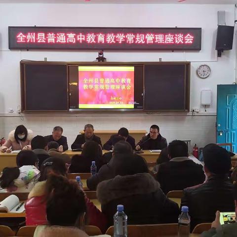 献言献策共商学生管理，齐心协力提高教学质量