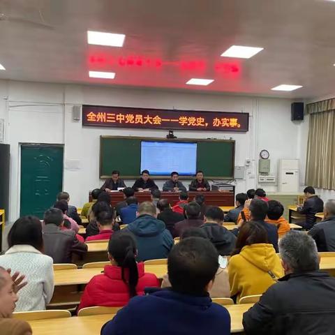 学党史，感党恩