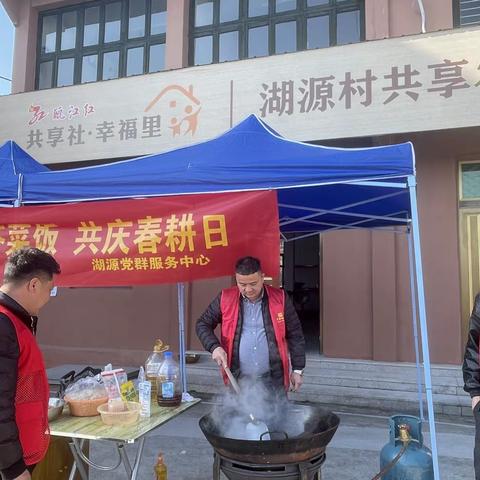 二月二 飘香芥菜饭 共庆春耕日