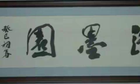 2017年秋季教育部书画等级考试时间及报名操作手册