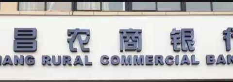 🌸许昌农商银行固化辅导摘要🌸