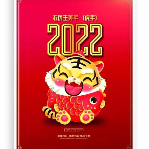 “游戏相伴 快乐成长”南通市世纪新城幼儿园大二班2022迎新年主题活动