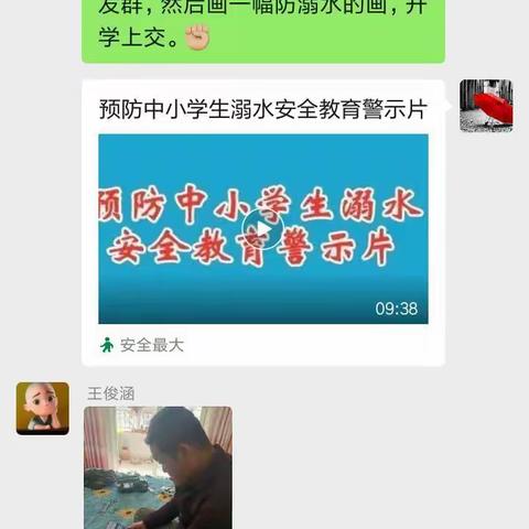 《防溺水安全教育》我们在行动