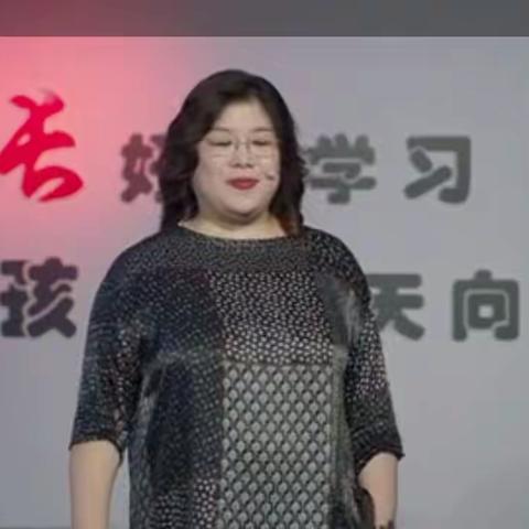 家长好好学习  孩子天天向上