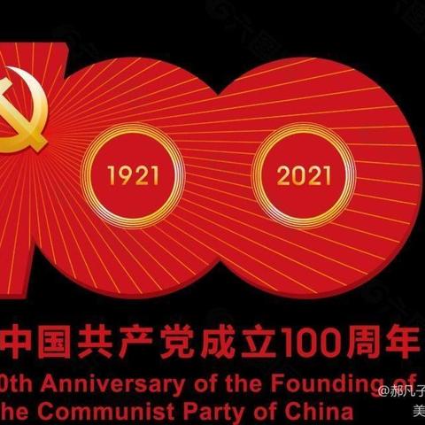 熙和百花文艺队庆祝中国共产党成立100周年文艺展演