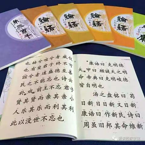 2020年洽谦学堂中英文读经招生简章
