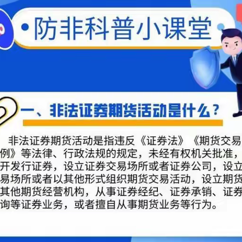 预防艾滋病宣传教育——沙城三中卫生健康小课堂