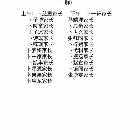 卜居头小学防溺水教育
