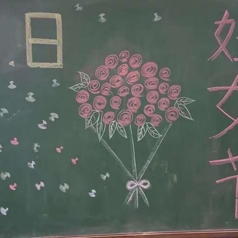 裴家台村幼儿园迎“三八”妇女节活动