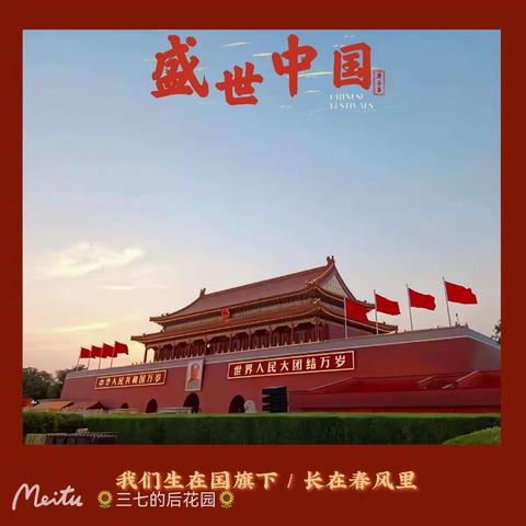 🇨🇳开心一日游🐳